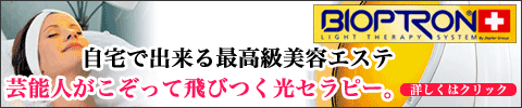 �o�C�I�v�g�������K�̔��X