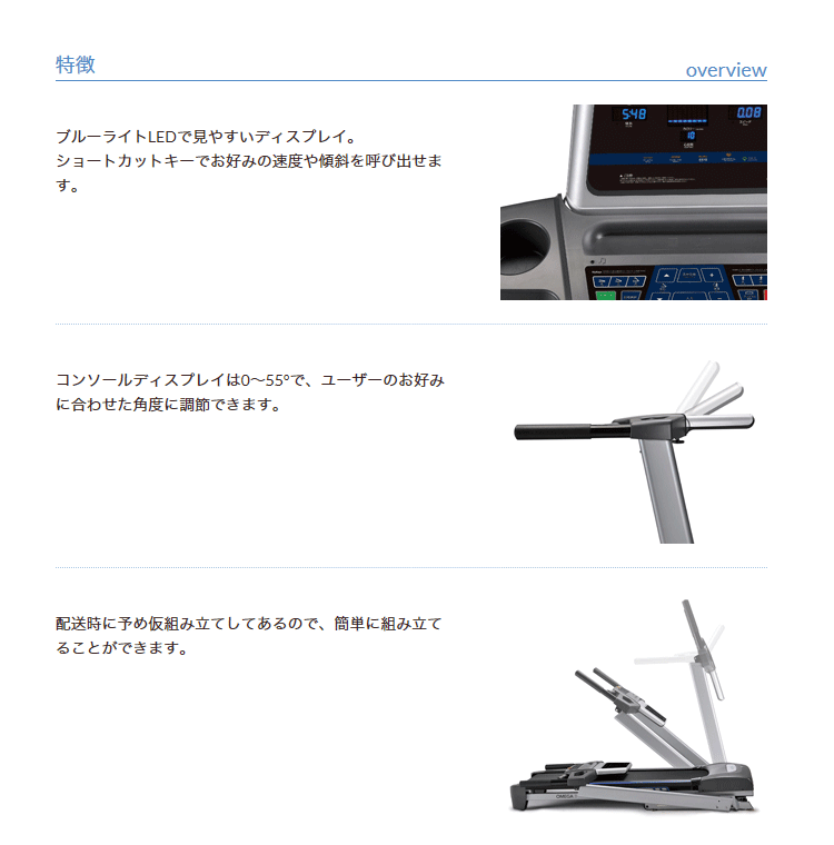 ルームランナーの特長