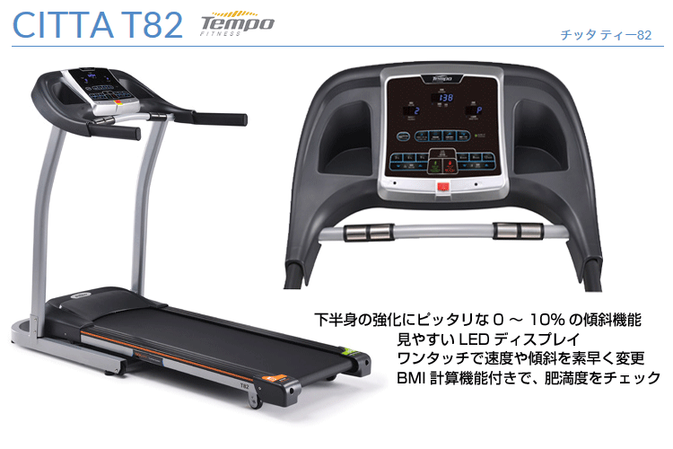 チッタ「T82」