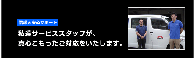 ランニングマシンはジョンソン