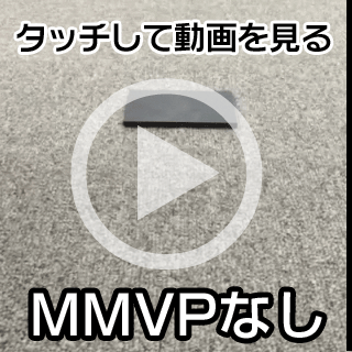 MMVPなし