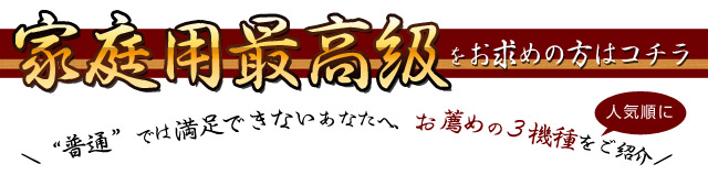 家庭用最高級トレッドミル人気ランキング