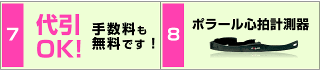 代引き払いも出来ます