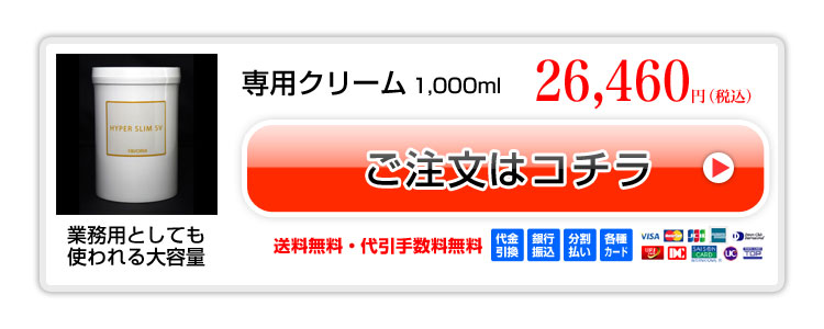 エステに行くよりお得！│ラジオ波マシン【ハイパースリムSVネオ】