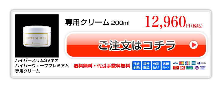 エステに行くよりお得！│ラジオ波マシン【ハイパースリムSVネオ】