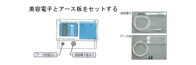 エステに行くよりお得！│ラジオ波マシン【ハイパーウェーブプレミアム】